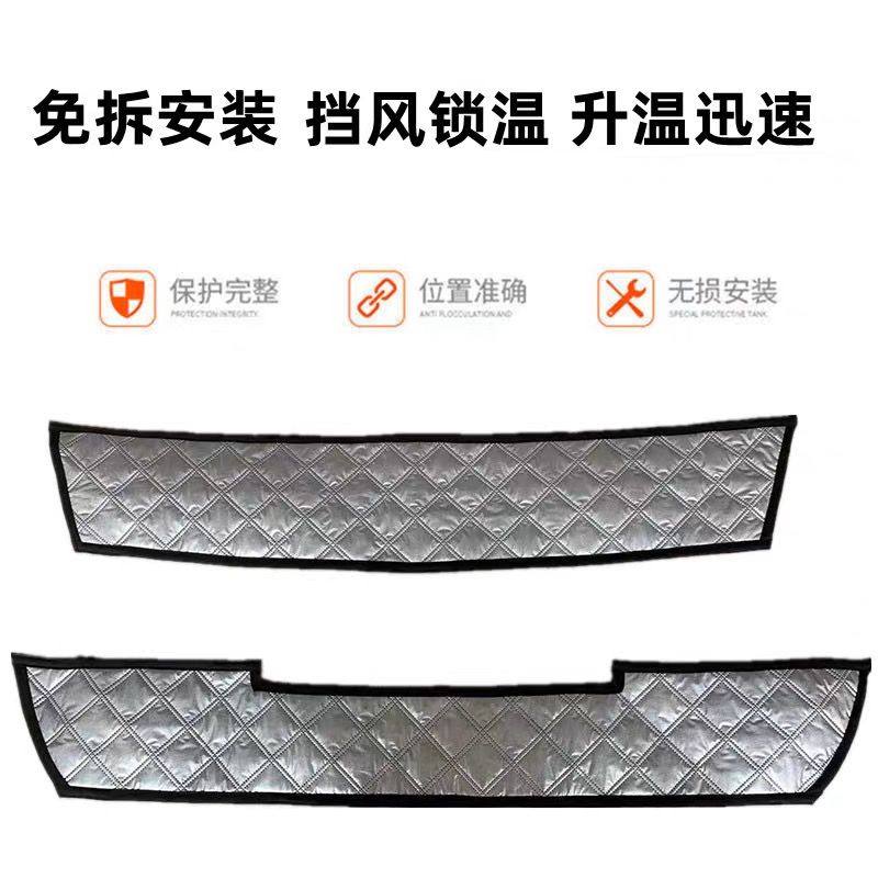 适用大众捷达水箱保温罩桑塔纳中网挡风罩朗逸车前加厚冬季防寒罩,淘宝优惠券,粉丝福利购,淘宝优惠卷