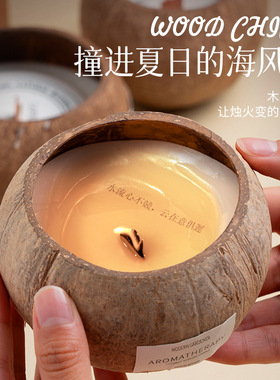 椰子壳香薰蜡烛持久礼盒小众高级感生日礼物送女生伴手礼家用卧室
