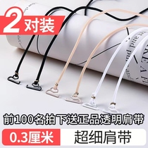 Transparent invisible anti-slip summer fine shoulder strap lingerie strap with exposed beauty back bra strap replacement harness rope