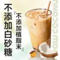 南国正宗生椰拿铁椰奶速溶生耶拿铁提神海南咖啡粉无植脂末休闲 图片 4