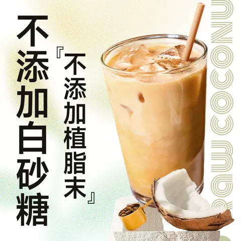 南国正宗生椰拿铁椰奶速溶生耶拿铁提神海南咖啡粉无植脂末休闲 图片 4