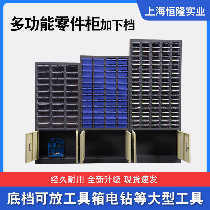 恒隆抽屉式零件柜工具螺丝样品铁皮柜五金生产车间仓库加厚刀具柜 - 图1