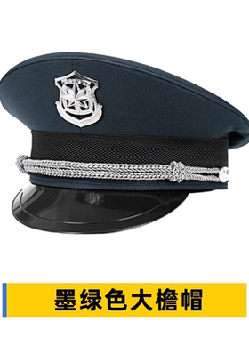 新式保安大檐帽保安帽保安服配件保安遮阳帽物业安保保安执勤帽子
