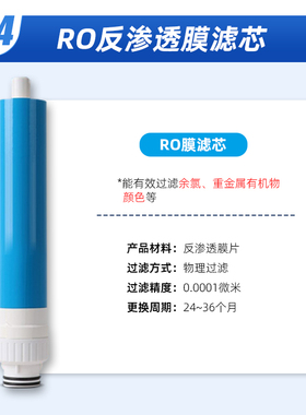 净水器HRO50-5F/HRO7510滤芯