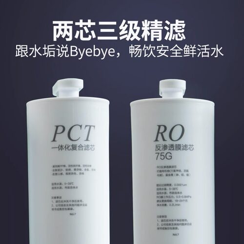 海尔HRO7504-3净水器PPC复合滤芯RO反渗透膜过滤器通用适配滤芯 - 图1