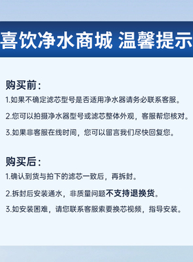 禧芯记适用于万和VRO-E73H净水器VRO-S77H净水机滤芯新款一体式