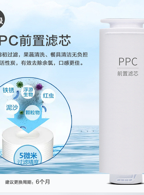 易开得净水器3031/32/33通用滤芯