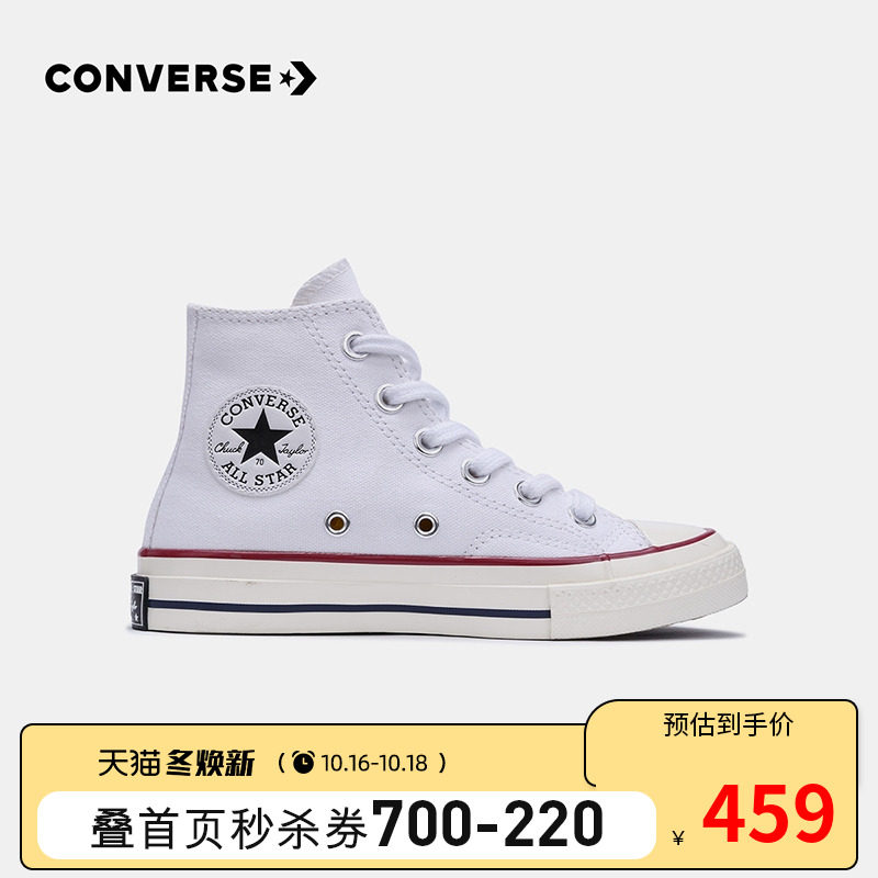 converse官方正品1970s中大童童鞋 Rookie帆布鞋