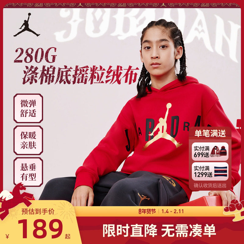 【新年红色】Jordan儿童装男童卫衣保暖冬季新款中大童运动拜年服,淘宝优惠券,粉丝福利购,淘宝优惠卷