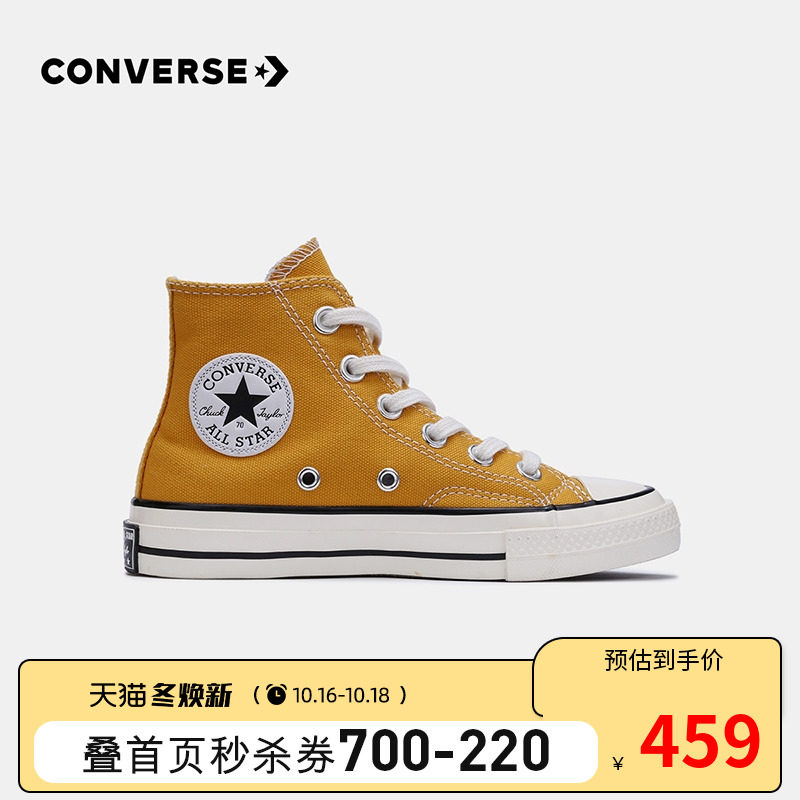 converse官方正品1970s中大童童鞋 Rookie帆布鞋