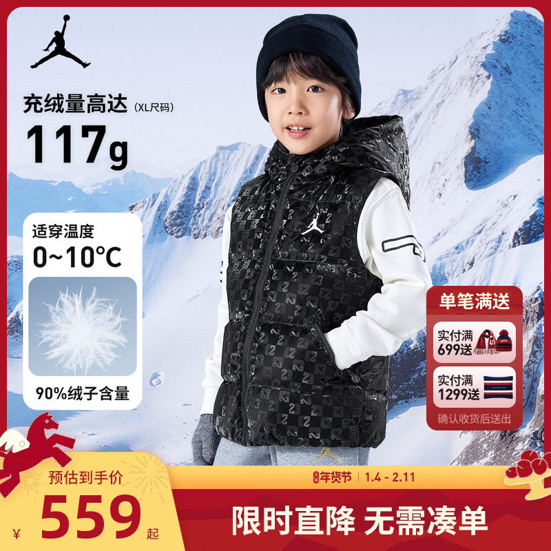 Jordan童装儿童羽绒马甲轻盈男童女童冬季新款保暖背心JD2542040,淘宝优惠券,粉丝福利购,淘宝优惠卷