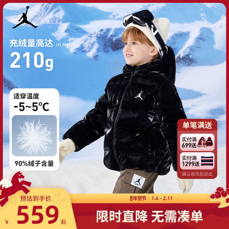Jordan童装儿童羽绒服男童冬季新款女童保暖冬装JD2342022,淘宝优惠券,粉丝福利购,淘宝优惠卷