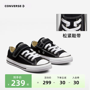 Converse匡威童鞋大童2024春秋款男女童鞋子儿童低帮魔术贴帆布鞋