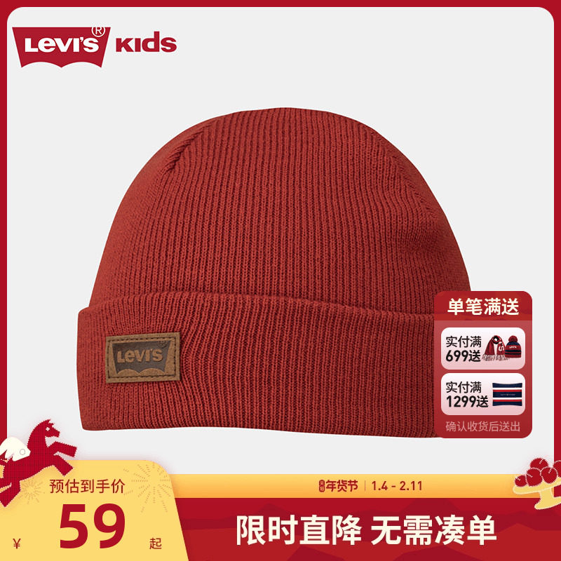 【新年红色】Levis李维斯儿童帽子针织帽男童冷帽保暖毛线帽马年,淘宝优惠券,粉丝福利购,淘宝优惠卷