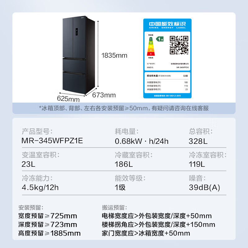 美的法式冰箱多门电冰箱345变频一级能效小型家用风冷无霜大容量