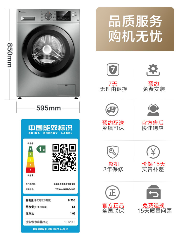 小天鹅全自动滚筒10kg家用洗衣机 通程电器洗衣机