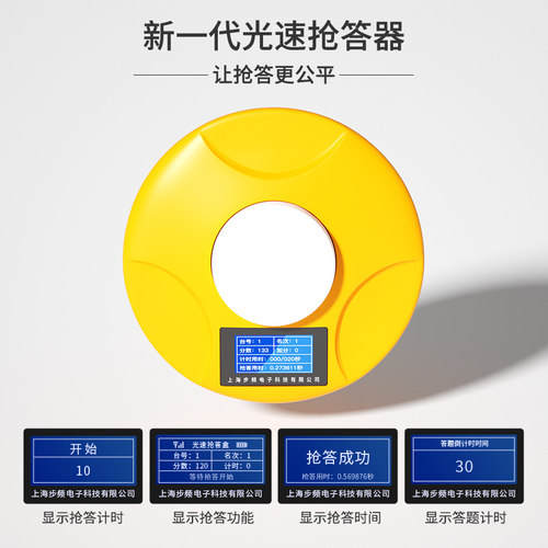 步频QD8210型抢答器光速无线电脑软件计分知识竞赛抢答器4组4组6组8组智能语音彩光提示亮灯简易学生比赛抢答 - 图0