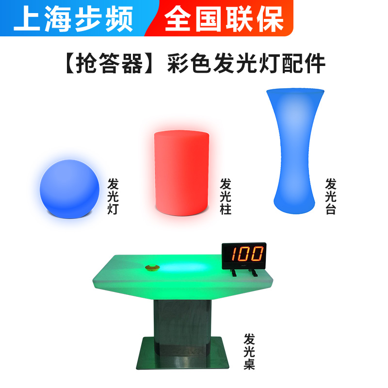 步频无线抢答器知识竞赛手按智能语音抢答系统亮灯4组6组8组10组12平板答题看题彩光按钮电子抢答道具QD8100 - 图3