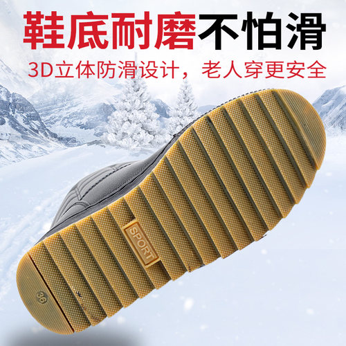 冬季中老年人棉鞋防水防滑雪地靴女皮面短筒加厚加绒保暖东北靴子 - 图3