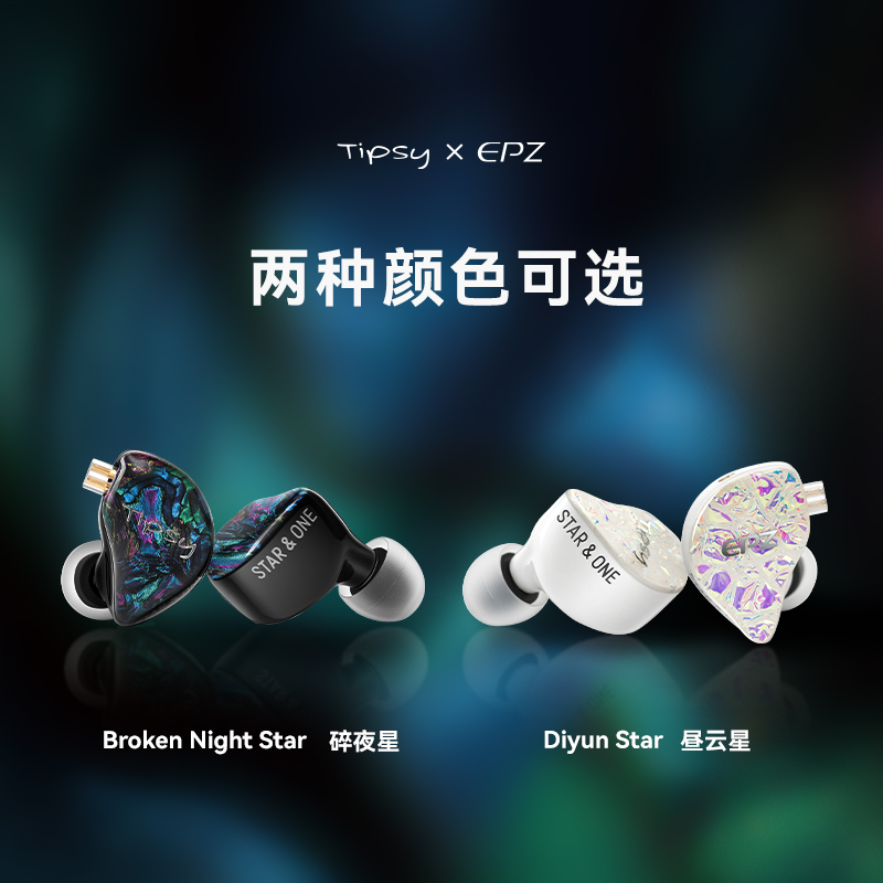 微醺Tipsy&EPZ星效一号直播监听耳机主播入耳式有线耳返唱歌声卡1 - 图2