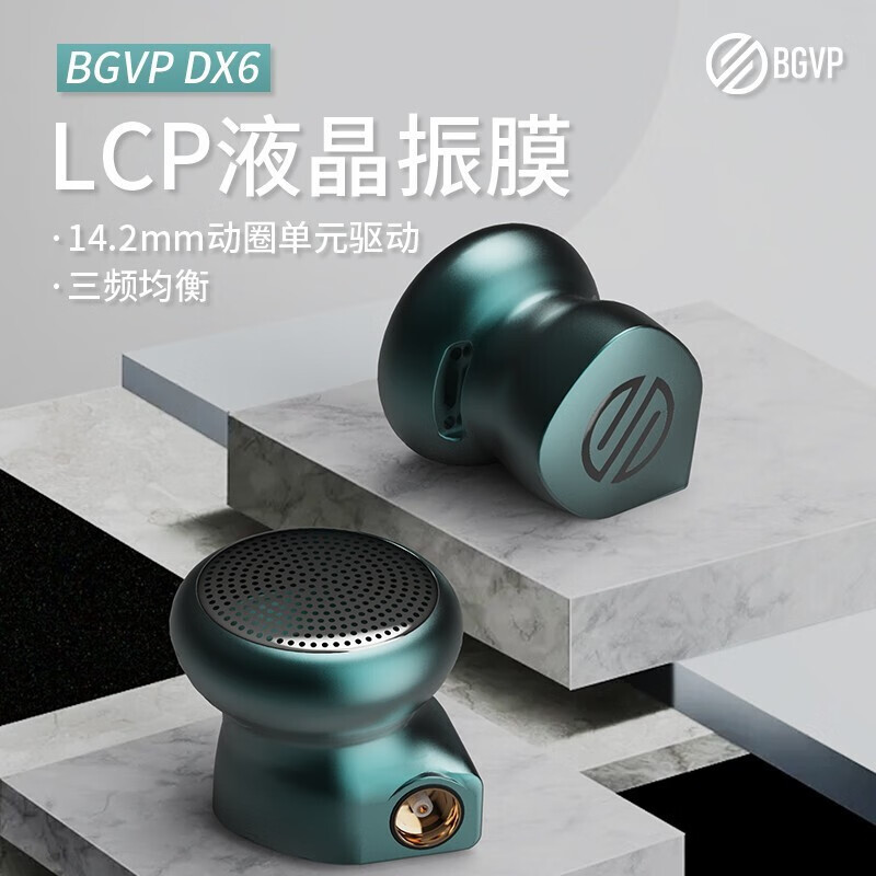 BGVP DX6发烧级hifi平头塞耳机高音质mmcx可换线带麦原道动圈耳麦 - 图0