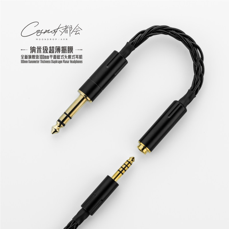 水月雨 COSMO大都会 全新旗舰级100mm平面磁式头戴式耳机,淘宝优惠券,粉丝福利购,淘宝优惠卷