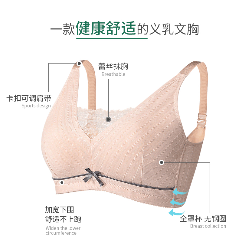 欧莲芳乳腺胸罩术后假乳房棉质抹胸内衣无钢圈义乳专用文胸二合一-图0