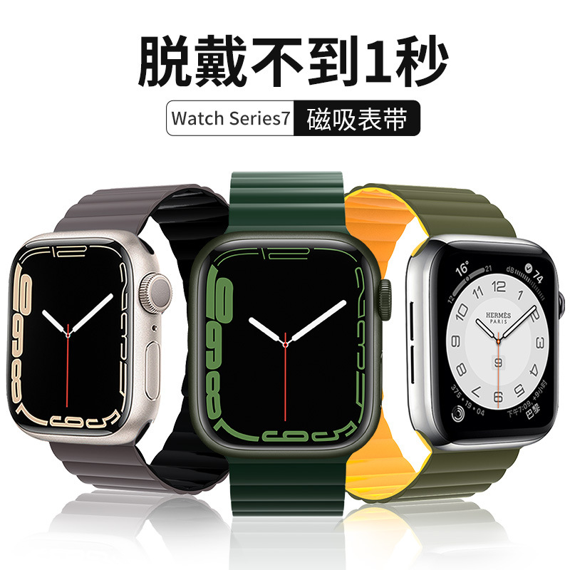 适用iwatch表带磁吸硅胶applewatchultra表带se2苹果手表表带s8新-图2