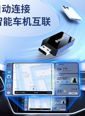 奔驰全屏无线CarPlay+华为HiCar