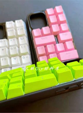 diy滴胶键盘手机壳配件