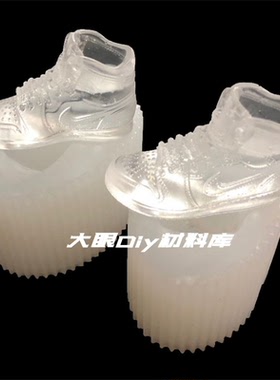 diy滴胶材料立体鞋子模型摆件