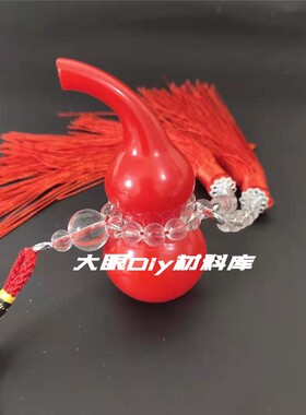 直升飞机内车摆件diy挪车牌合金