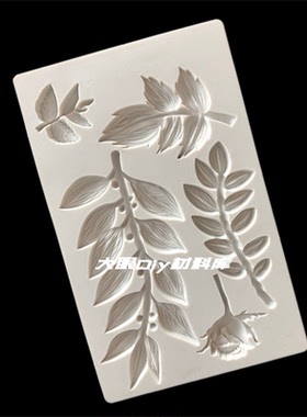 浮雕树叶模具植物花diy滴胶材料