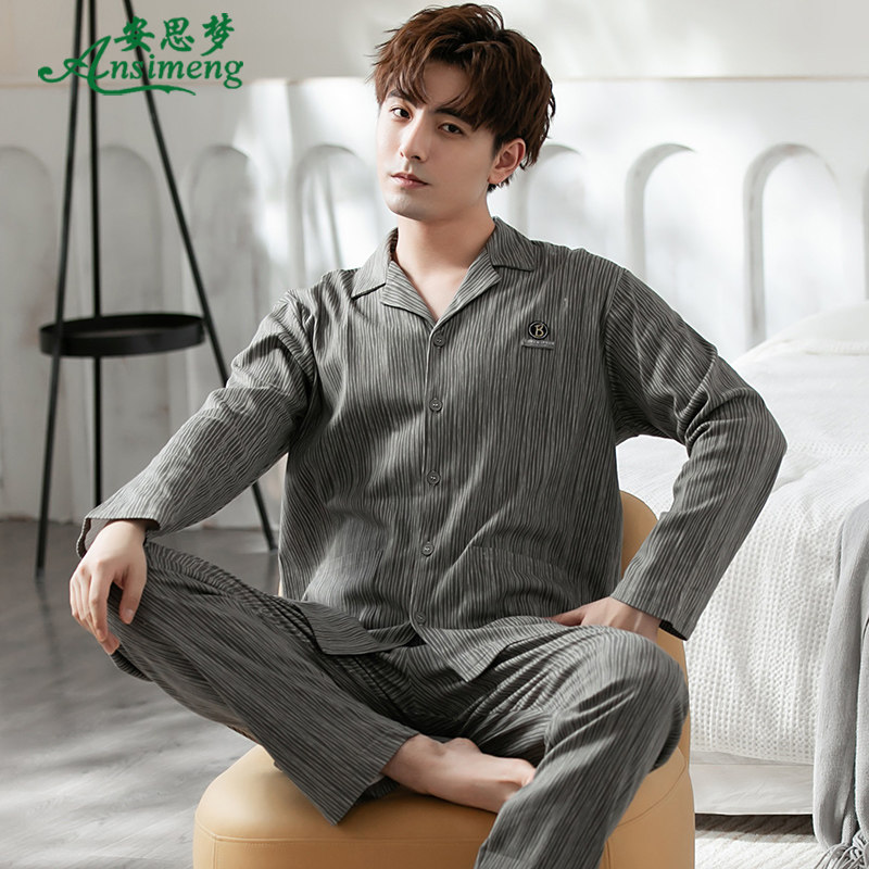 男士长袖纯棉春秋薄青年宽松睡衣 安思梦睡衣/家居服套装
