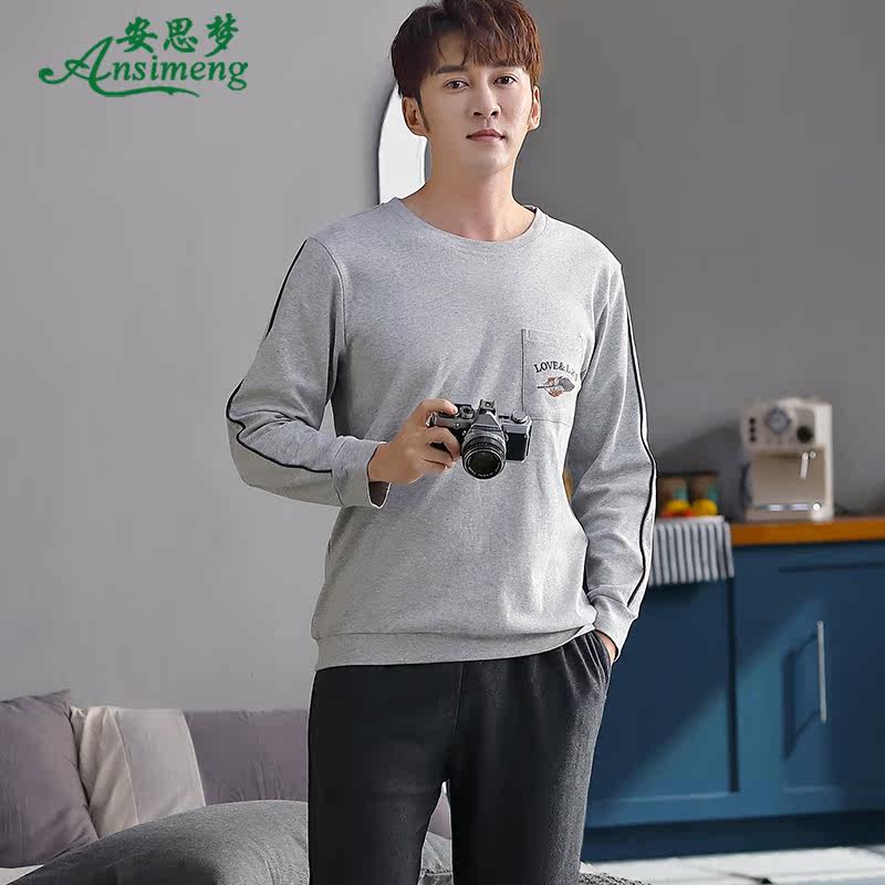 男士春秋季纯棉长袖男款休闲睡衣 安思梦睡衣/家居服套装