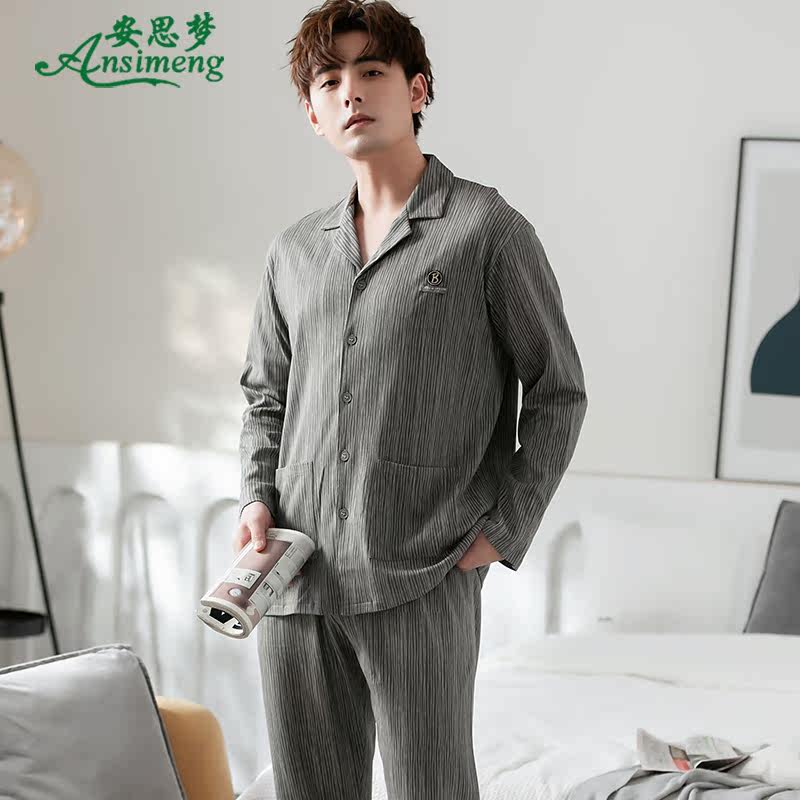 男士长袖纯棉春秋薄青年宽松睡衣 安思梦睡衣/家居服套装