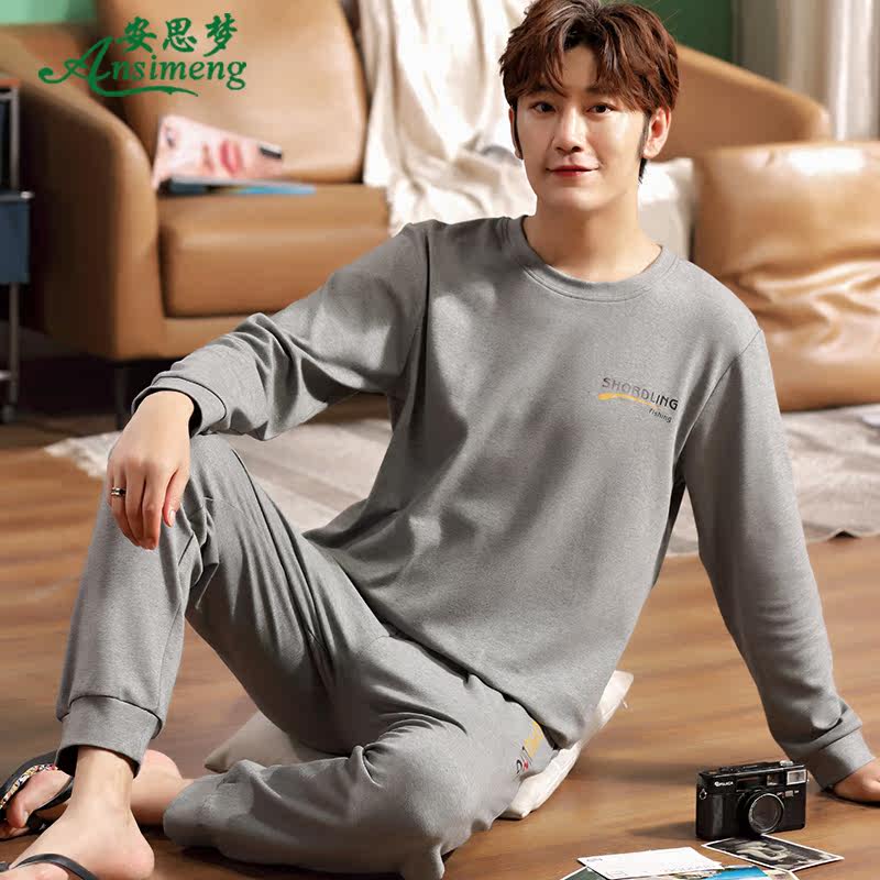 春秋季男士纯棉长袖休闲套装睡衣 安思梦睡衣/家居服套装