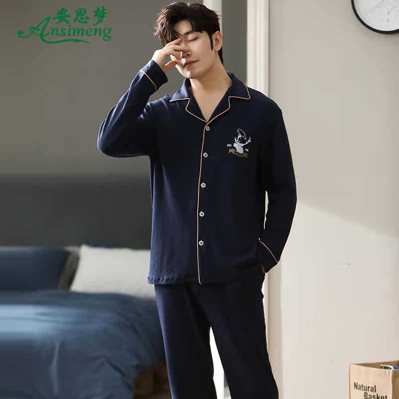 男士春秋季纯棉长袖长裤男款睡衣 安思梦睡衣/家居服套装