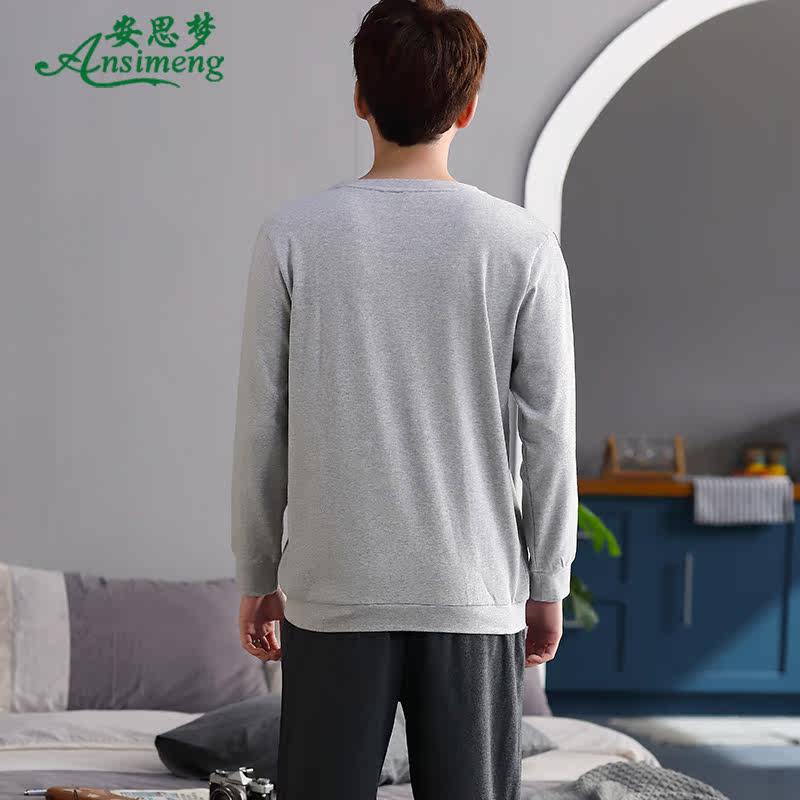 男士春秋季纯棉长袖男款休闲睡衣 安思梦睡衣/家居服套装
