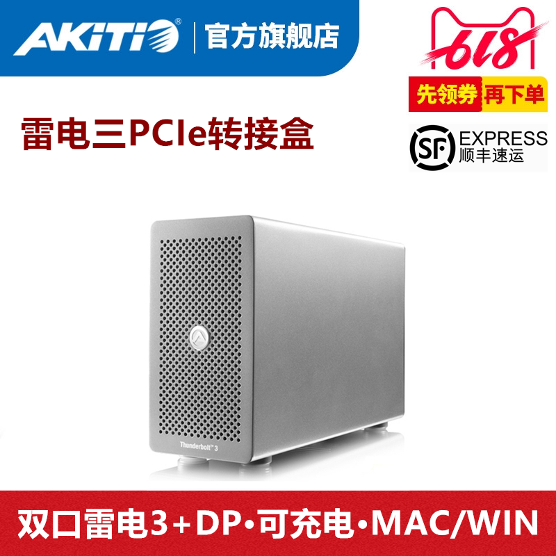 AKiTiO艾客優品NodeLite雷電3轉PCIe轉接盒採集卡音效卡SSD外接擴充套件