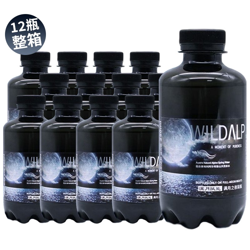 奥地利进口奥维山满月赋能水小瓶便携纯净家用天然泉水250ml*12