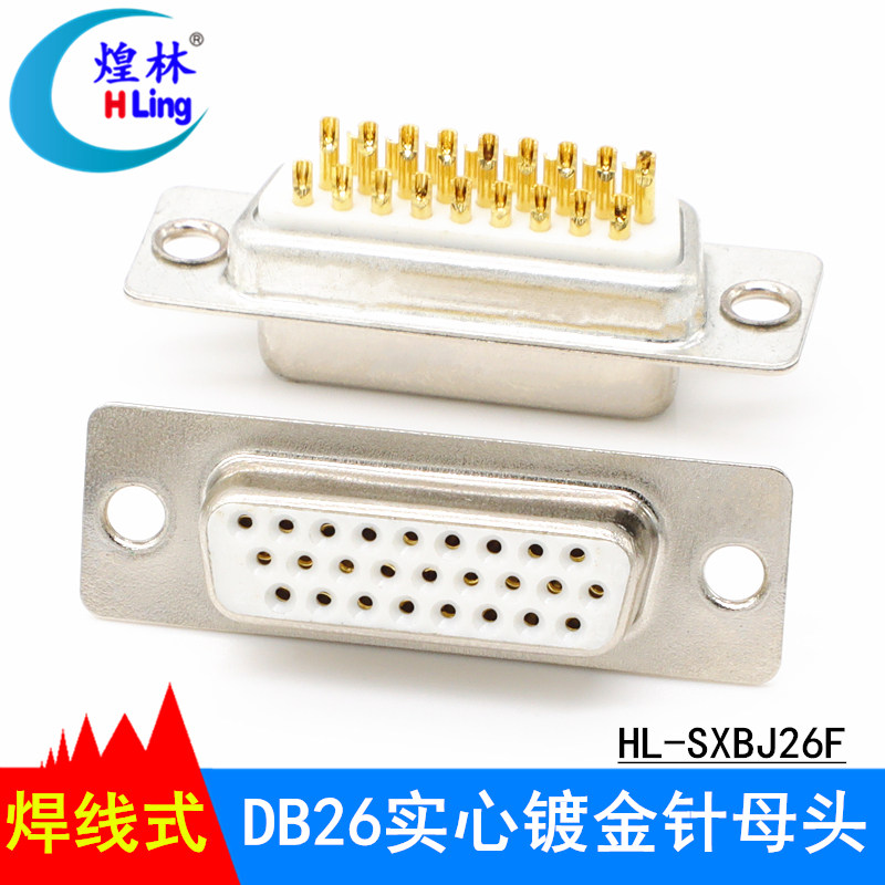 煌林 3排26针焊线插头DB26插头D-SUB接头焊接头DB26公头母头外壳,淘宝优惠券,粉丝福利购,淘宝优惠卷