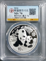 2024 Panda Silver coin 30 gr Silver coin Gong Boo Ratings Full score 70 Fidelity Collection Support Appraisal