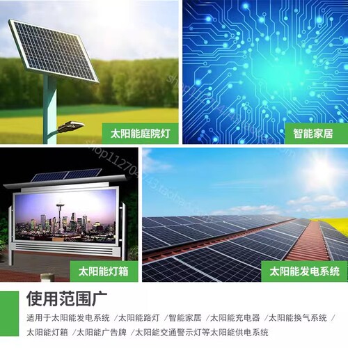 太阳能控制器全自动通用型30A12v--24v路灯光伏发电控制器家用