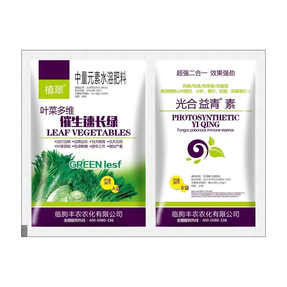 芹菜催生速长灵芹菜专用肥蔬菜生长素油菜青菜空心菜香菜叶面肥,淘宝优惠券,粉丝福利购,淘宝优惠卷