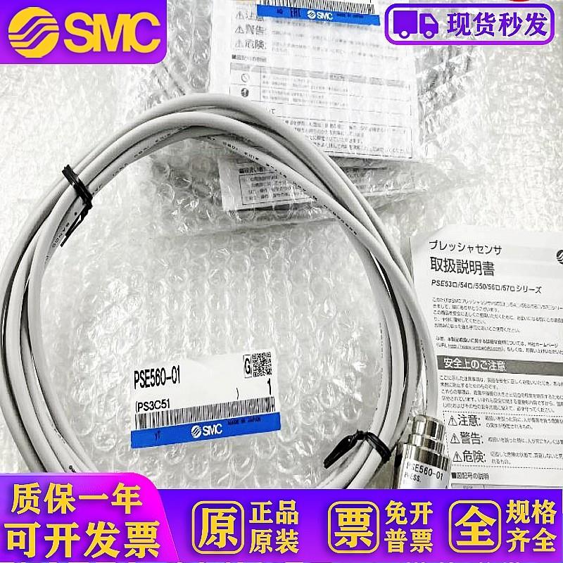 PSE530-M5 PSE561-01/02-28-C2 PSE560-01-X132压力开关传感器-图2