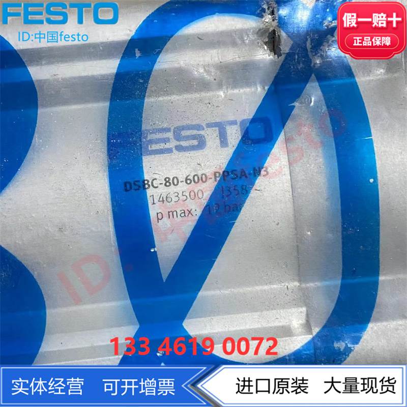 FESTO费斯托气缸DSBC-80-600-PPSA-N3 1463500原装50-125 - 图0