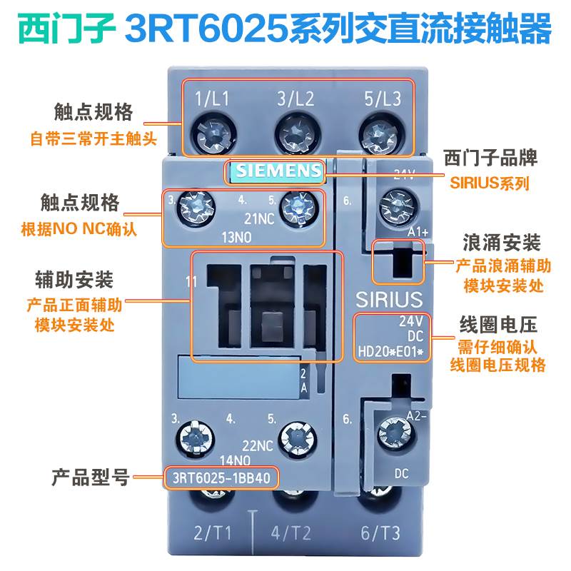 西门子交流直流电梯电磁接触器 3RT6025-1BB40 1AN20 1AG20 1AC20 - 图0