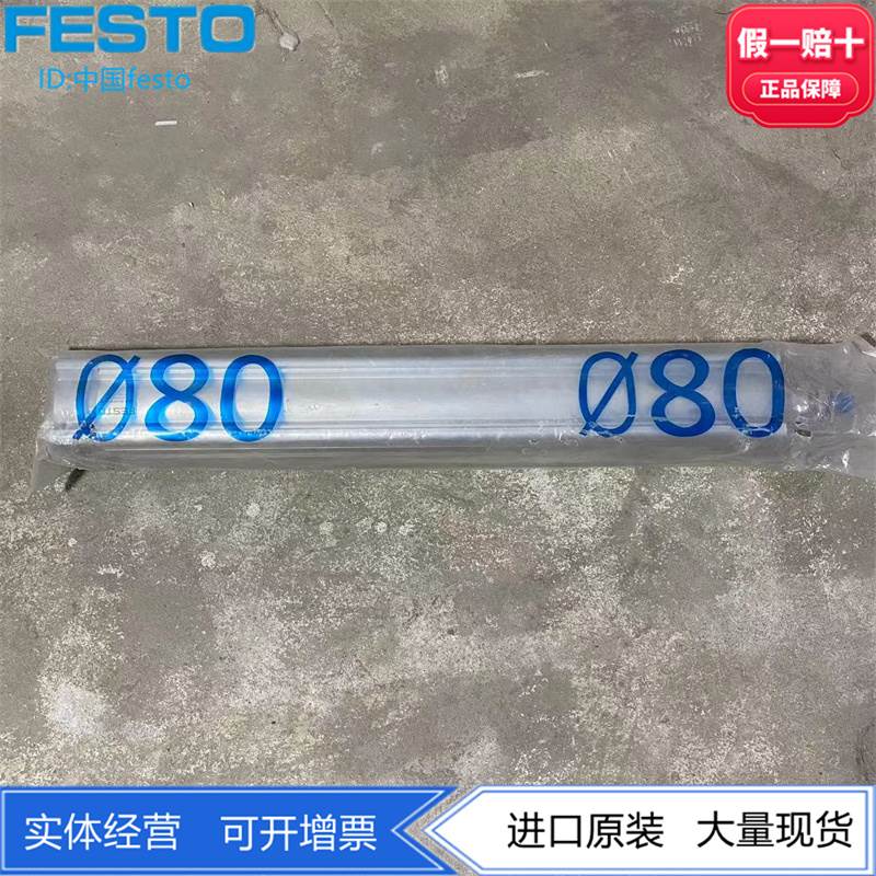 FESTO费斯托气缸DSBC-80-600-PPSA-N3 1463500原装50-125 - 图1