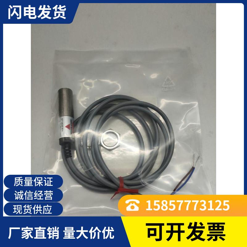 全新传感器 CA18CAN12NA CA18CAN12NAM1 品质保证 - 图1